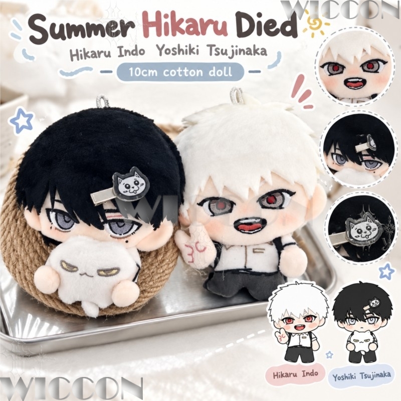 Summer Hikaru Died 10cm Cotton - Anime Merchandise In Japanese 评论和价格